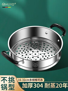 304不銹鋼蒸籠萬能家用蒸屜電鍋奶鍋篦子隔層多層加厚蒸格蒸架托