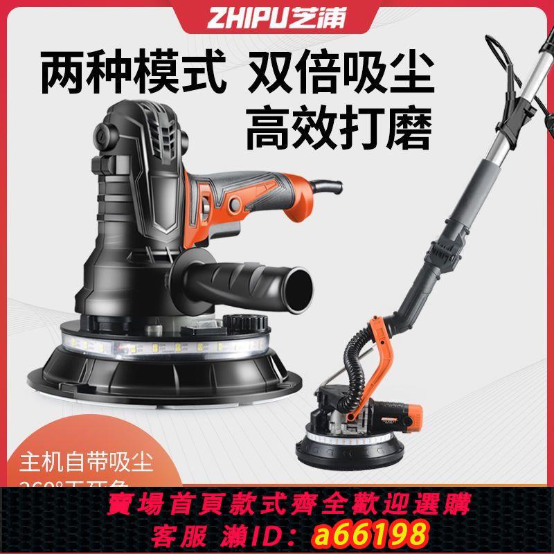【臺灣公司 可開發票】德國芝浦墻面打磨機砂紙機膩子機砂光機墻壁磨墻拋光機膩子打磨機