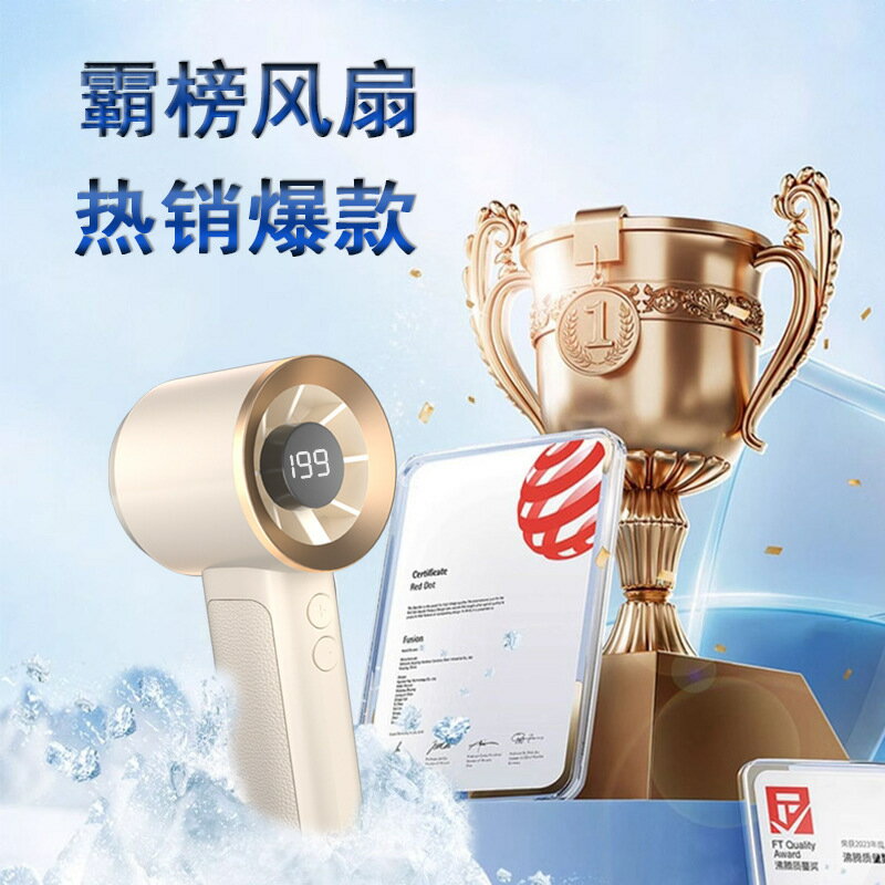 2025新款高速手持風扇充電數顯戶外小型桌面便攜式迷你小風扇一體【宜家良品百貨】