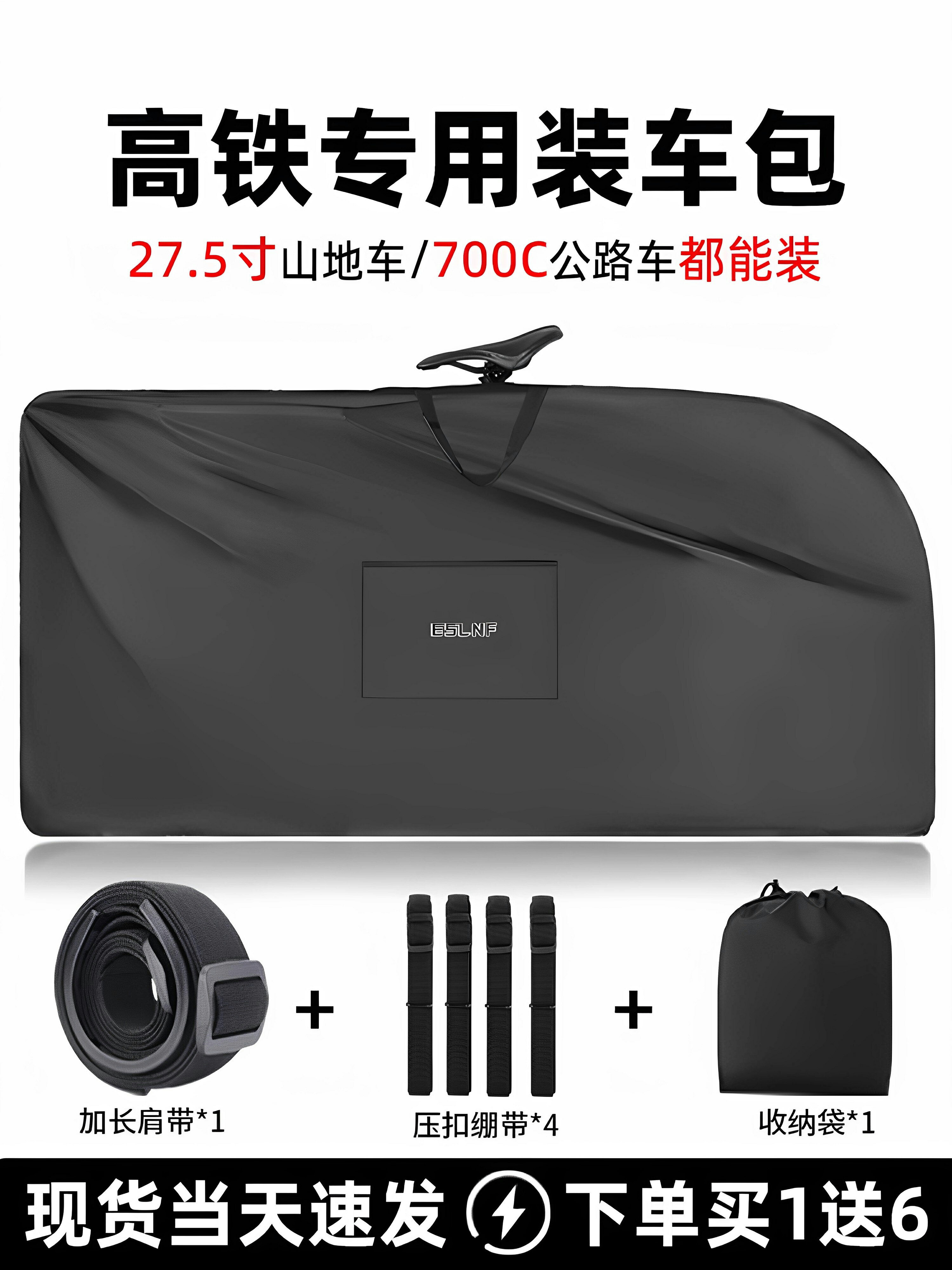 高鐵腳踏車裝車包27.5寸山地車收納包700C公路車騎行包單肩可攜式
