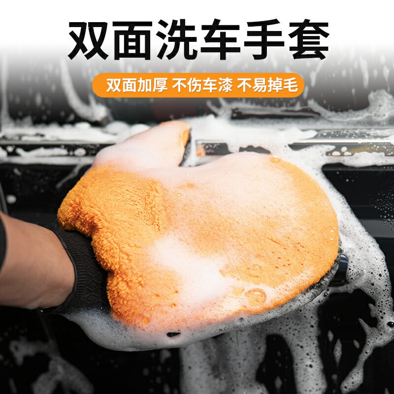 雙面珊瑚絨洗車手套軟毛絨不傷漆熊掌刷車擦車汽車美工具用品專用