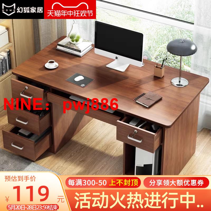 {可開發票}家用臺式電腦桌辦公室辦公桌簡約現代桌椅組合臥室學習帶抽屜桌子