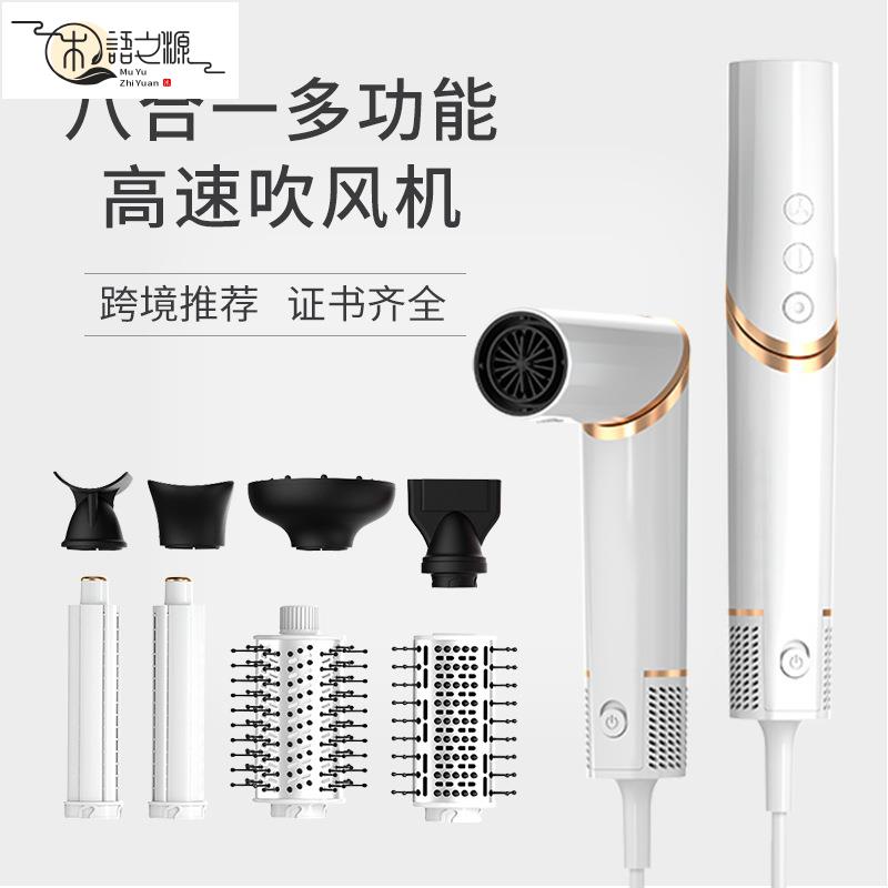 免運 快速發貨折疊吹風機 負離子家用熱風梳八合一卷發棒多功能吹風梳