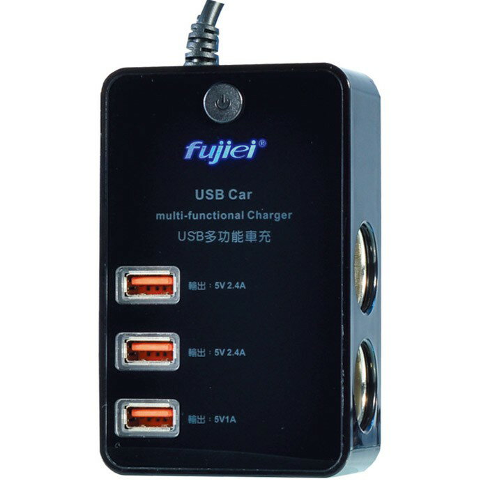 fujiei 多功能汽車/家居雙用車充-旗鑑版(兩孔點煙器擴充座+USB 3埠)