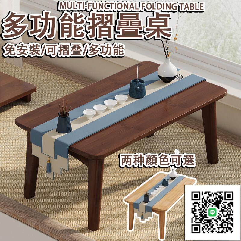 【可折疊 實木小茶幾】折疊桌 飄窗桌 小茶幾 榻榻米 伸縮折疊桌 小矮桌 小木桌 折疊木桌 茶桌 矮
