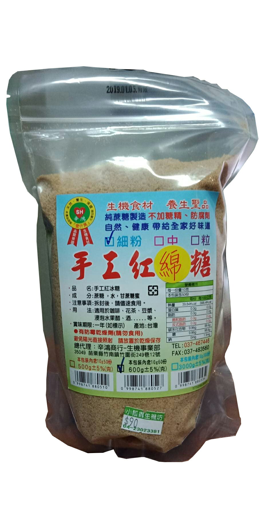 《小瓢蟲生機坊》辛鴻 - 手工紅棉糖 600g/包 南北貨 糖粉