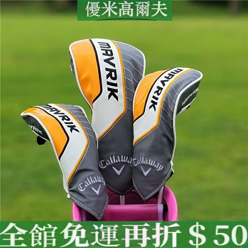 卡拉威 高爾夫球杆套 Callaway MAVRIK 木杆套 防水PU皮革 球杆套 1號發球木杆套 球道木杆套 鐵木桿套