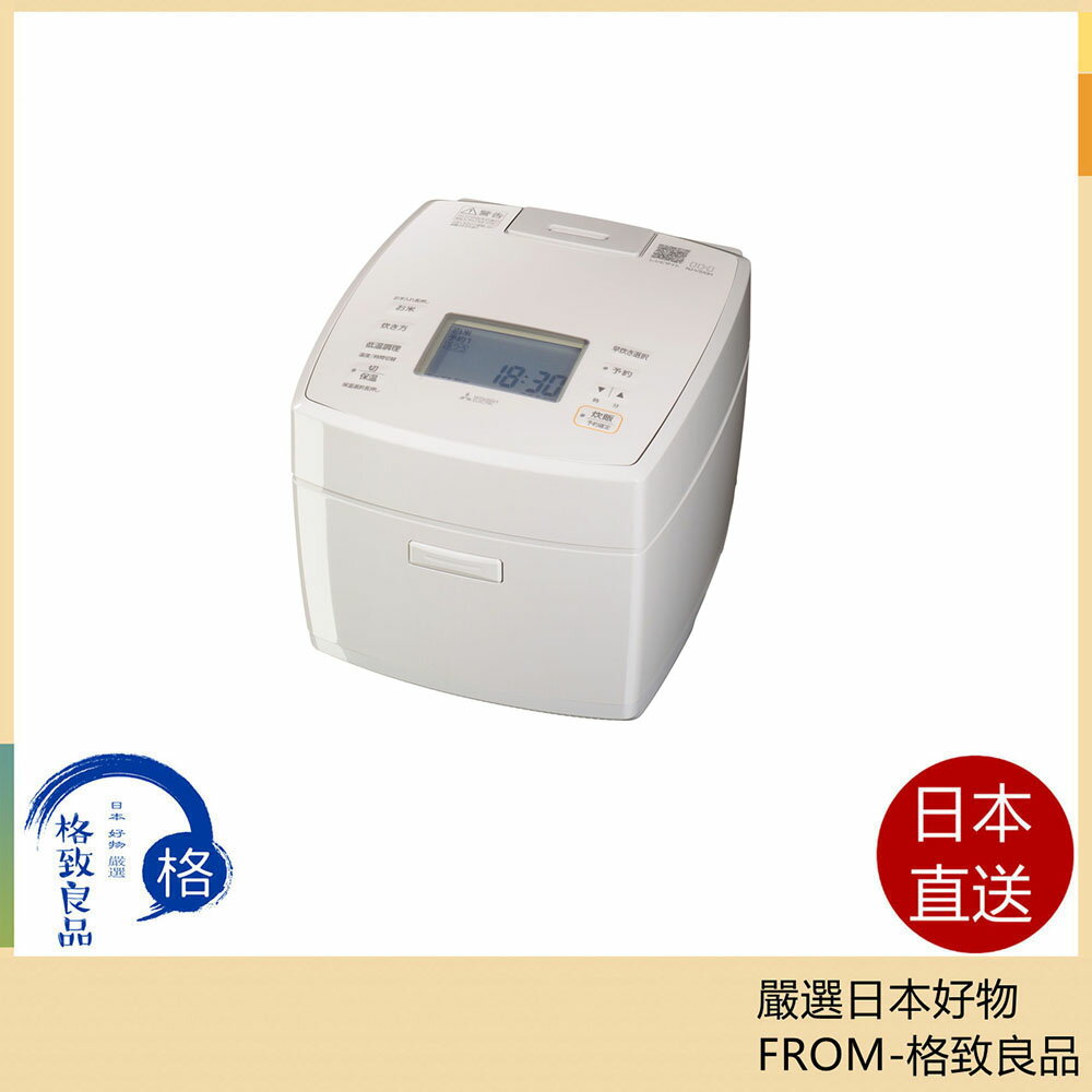 【日本直送！快速發貨！】MITSUBISHI三菱電子鍋10人用  IH備長炭 炭炊釜  NJ-VS18H 25年款