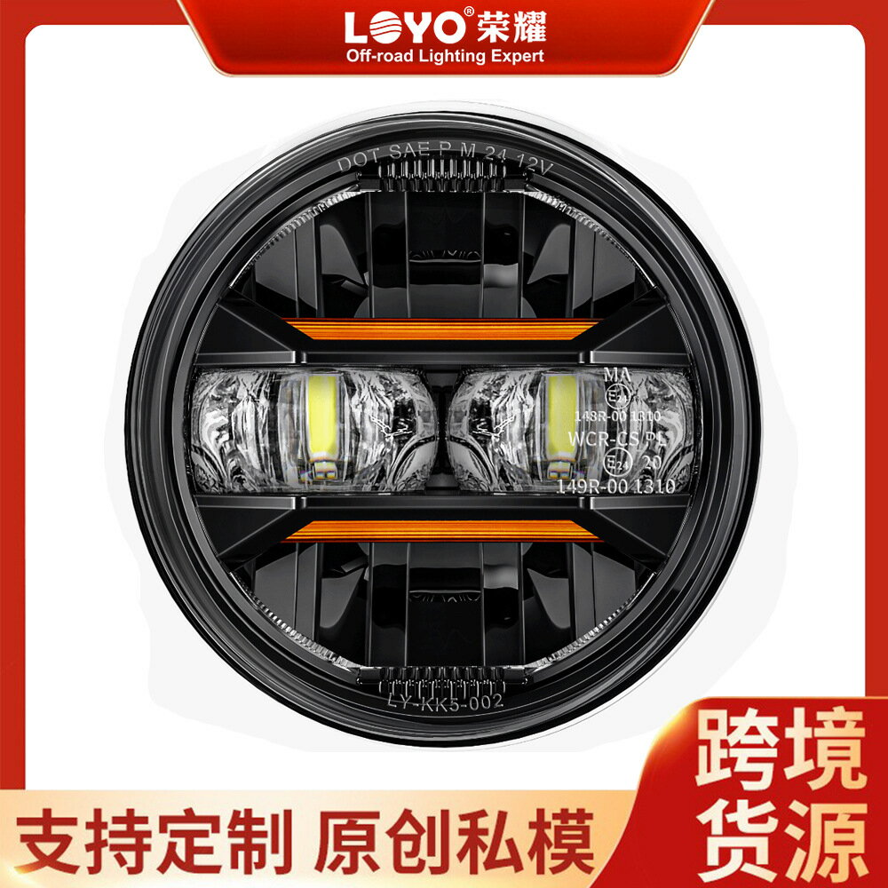 【DOT認證80W】機車LED大燈 機車頭燈 改裝大燈 5.75吋圓燈 高亮聚光 防水防塵 散熱鋁件 直上免改 哈雷復古車款適用