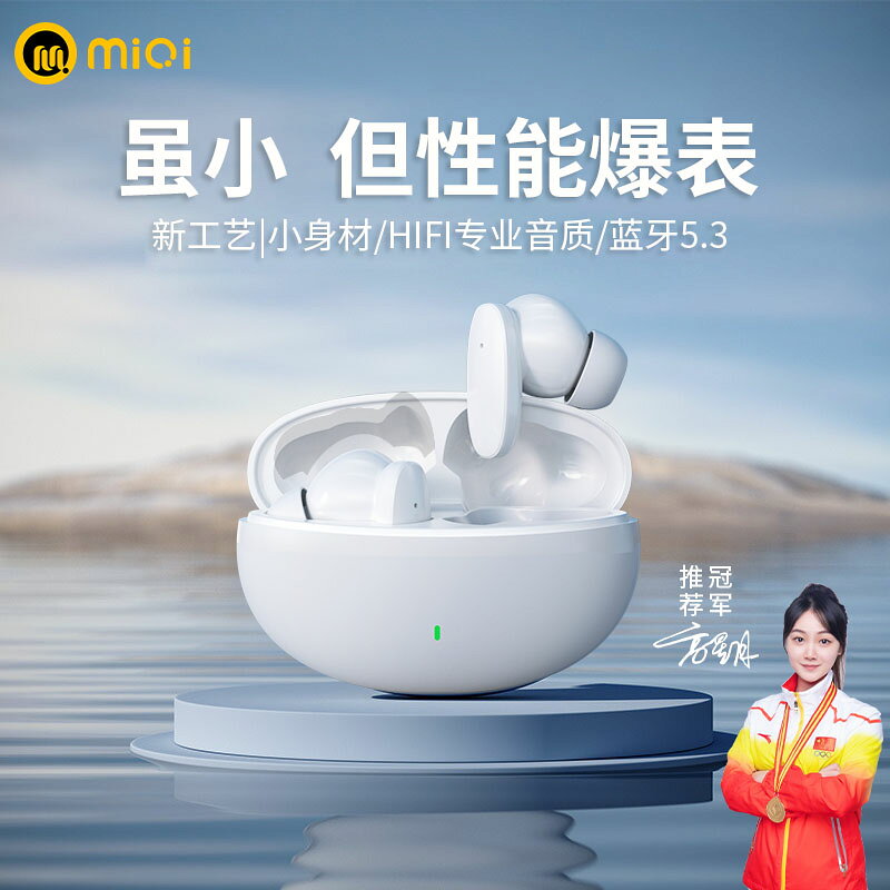 MiQi/米企耳機2024新款無線入耳式降噪遊戲電競通用【北歐居家生活】