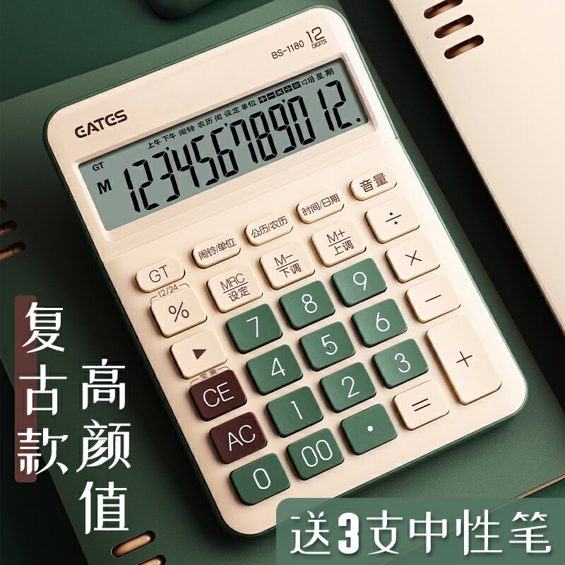 復古計算器12位大屏幕時尚ins簡約個性大號語音款女財務會計辦公專用學生用計算機器記算機高顏值商用帶聲音