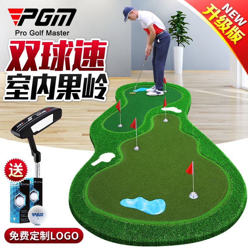 高爾夫練習墊 PGM 雙球速果嶺 室內高爾夫 推桿練習器 套裝 辦公室/家用 可定製
