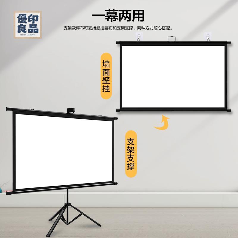 免運 可打統編 投影幕布 幕布 布幕免運 可打統編 投影幕布 幕布 投影幕布支架幕布84寸100寸可移動高畫質免打孔落地戶外投影儀幕布特惠/工廠現貨 可開立發票 售後保障 店長優選y5321