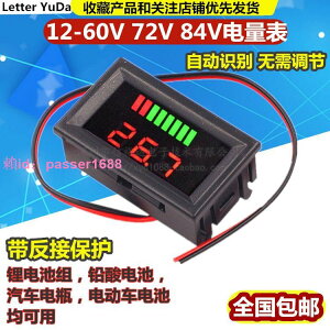 12V-60V電動車電瓶蓄電池電量表顯示器直流數顯鋰電池車載電壓表