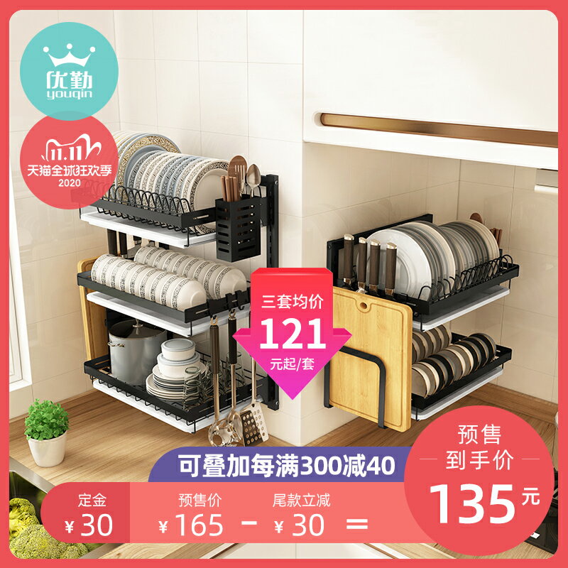 【預售】廚房碗碟架壁掛式免打孔置物刀砧板架瀝水收納盒用品大全