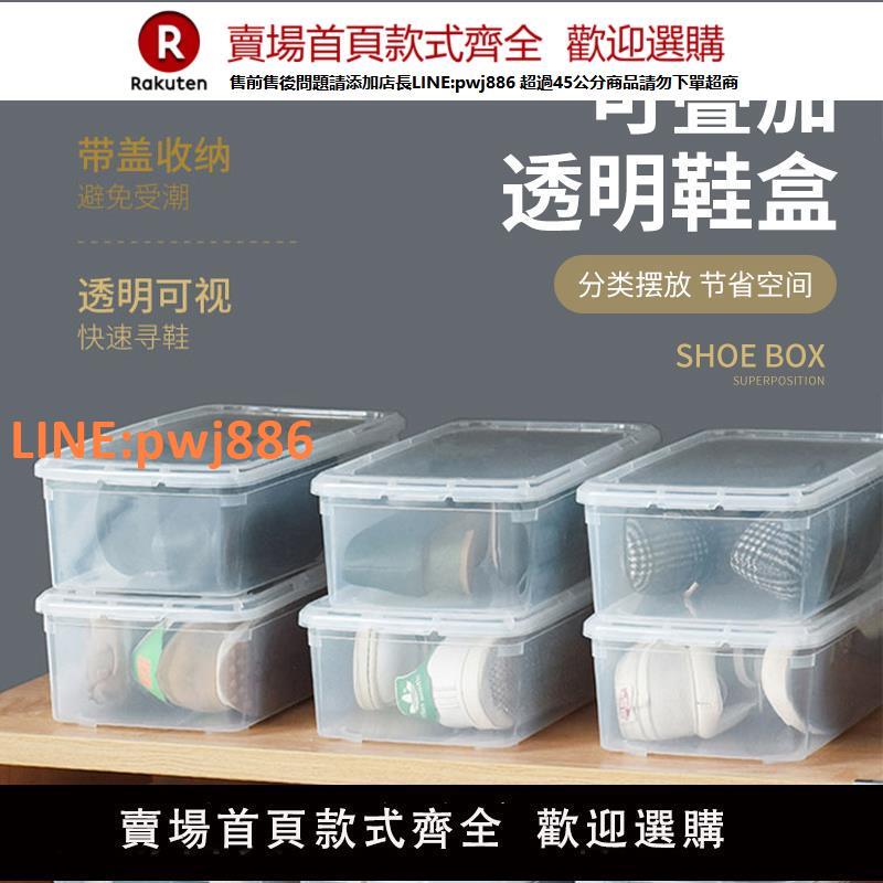 【高品質 超低價】透明鞋盒球鞋收納盒子簡易塑膠鞋櫃防塵可視多層可疊加省空間鞋架【注意！下單滿299出貨】