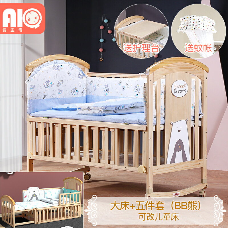 嬰兒床 實木 新生兒寶寶bb搖籃多功能無漆可移動兒童拼接大床 快速出貨
