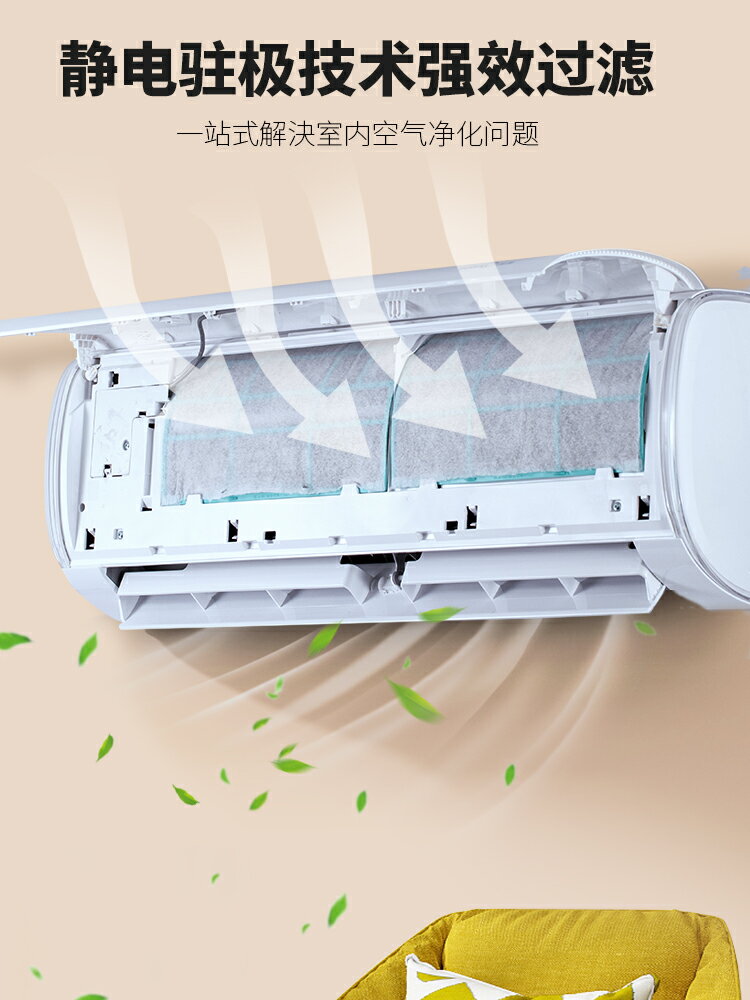 空調過濾網家用除塵防塵罩空調罩灰塵通用網隔塵網保護膜擋風板