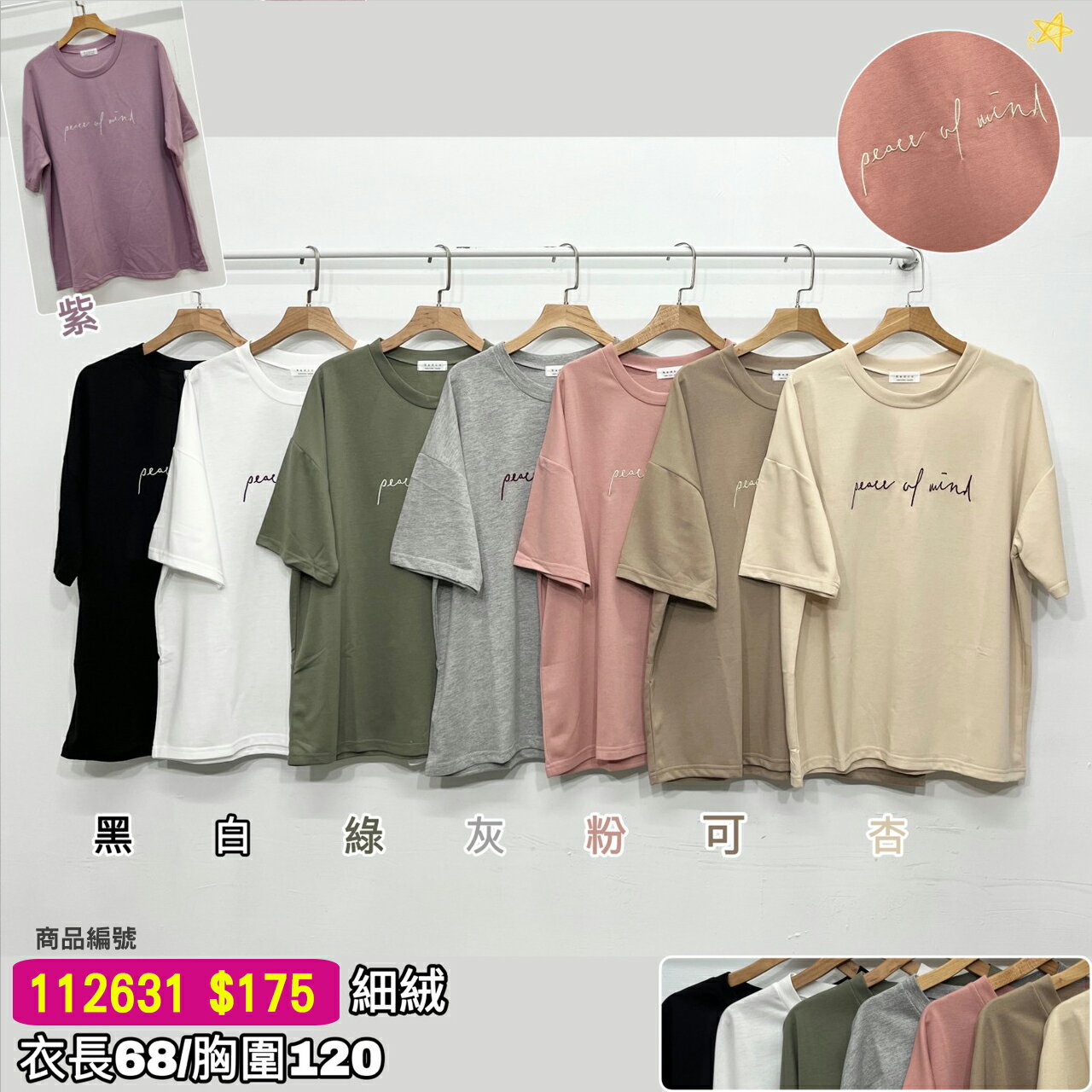 多款T恤-1  【B1906001】 1