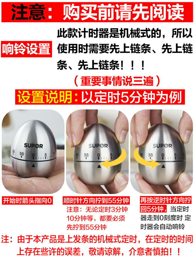 蘇泊爾機械不銹鋼廚房記時定時器提醒器學生兒童學習辦公倒計時器