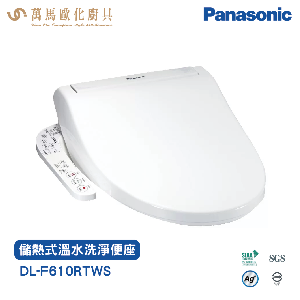 Panasonic 儲熱式溫水洗淨便座 DL-F610RTWS 不含安裝 一體成形不鏽鋼噴嘴 自動節電