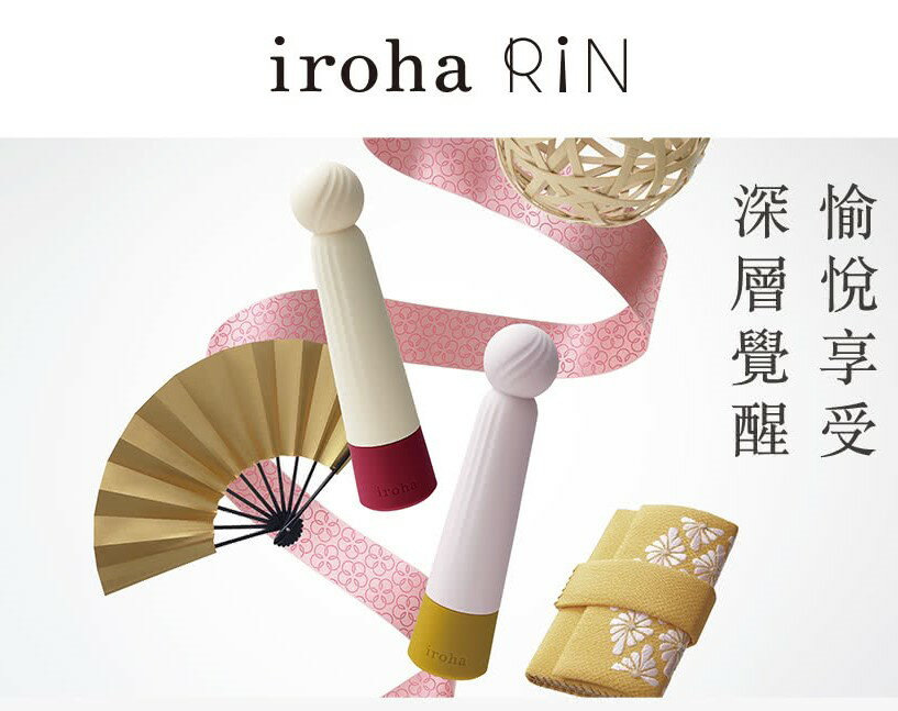 【TENGA官方直營】iroha RIN 凜漾風情 日本 電池 保固 無線 電動 震動 女用 矽膠 振動 按摩 情趣18禁 免運 多頻