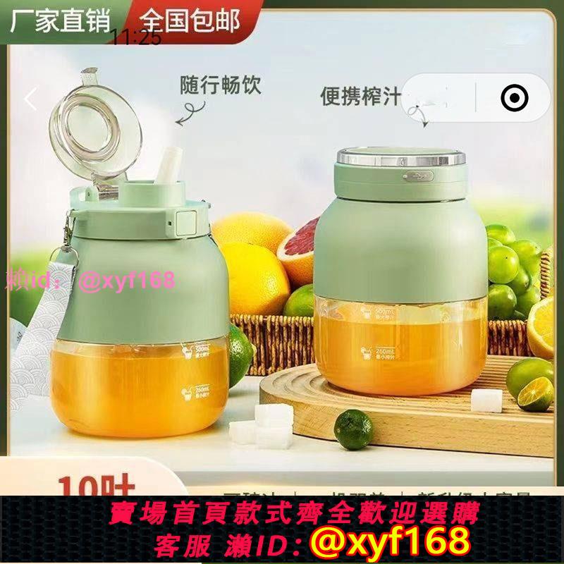 德國進口榨汁杯樂晴百貨無線便捷式榨汁機大容量多功能榨果汁神器