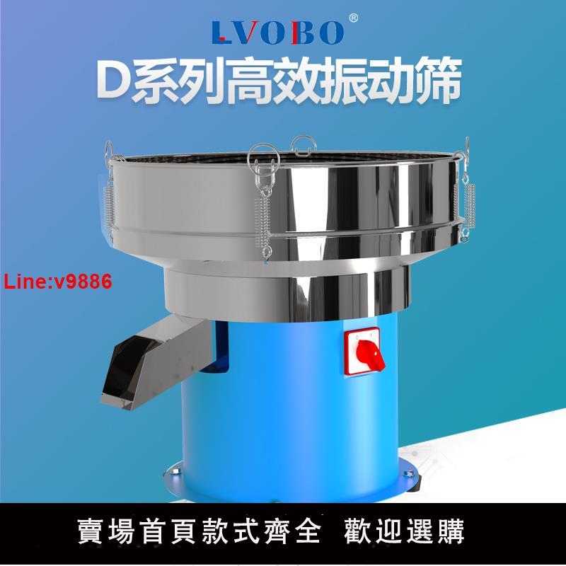 【臺灣公司 超低價】工業振動篩選機麵粉末震動篩粉機顆粒電動篩子機商用豆漿過濾機器