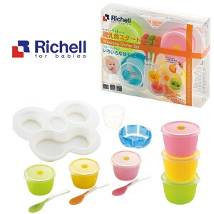 Richell日本利其爾ND離乳食初期餐具套組