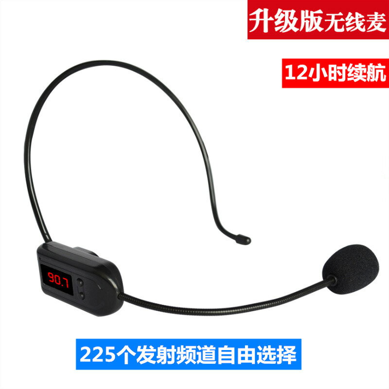 FM無線麥克風調頻麥無線耳麥話筒小蜜蜂擴音器頭戴式話筒工廠直銷 鑫弘-數碼配件