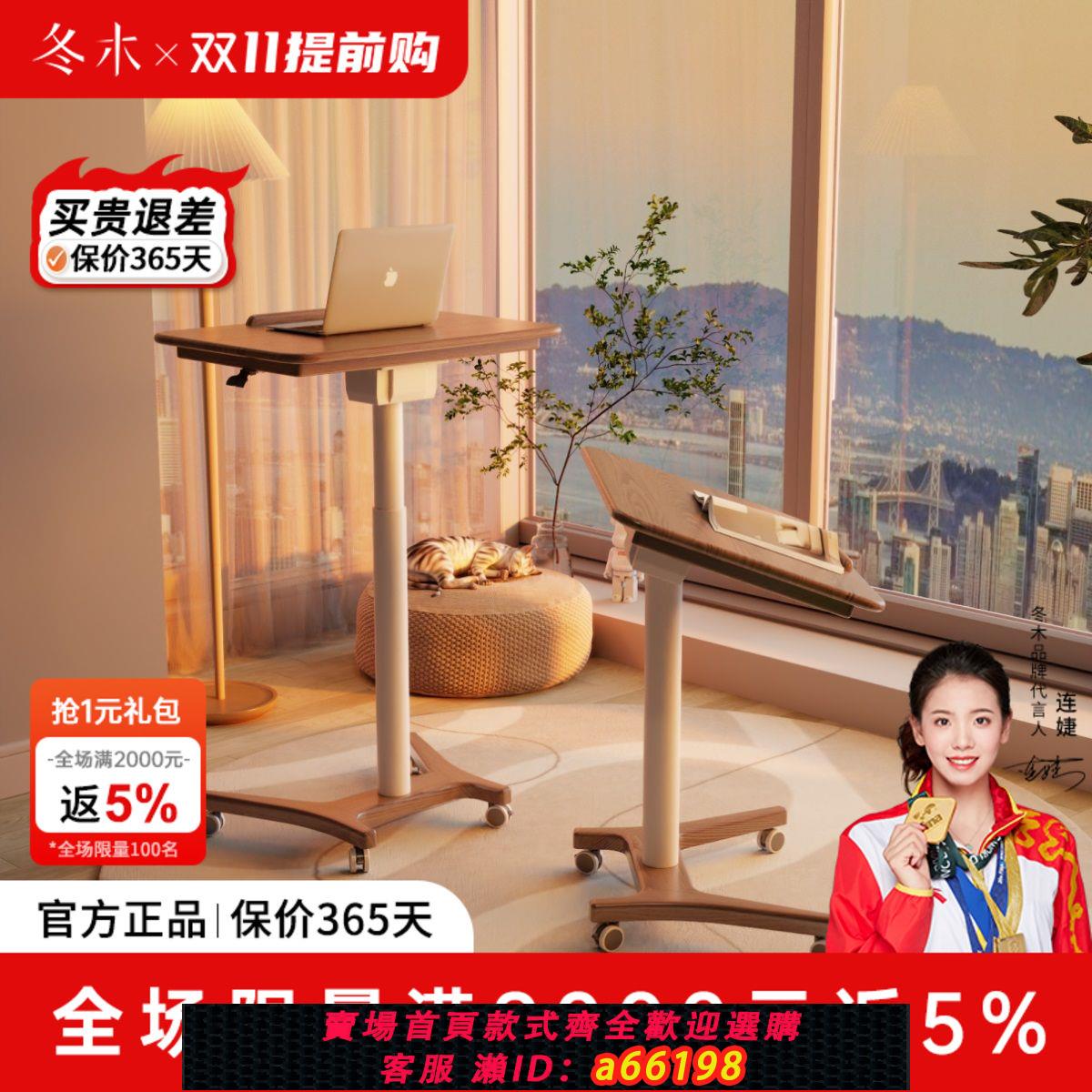 【臺灣公司 可開發票】冬木沙發邊幾升降辦公學習電腦桌實木床頭桌可移動折疊茶幾小桌子
