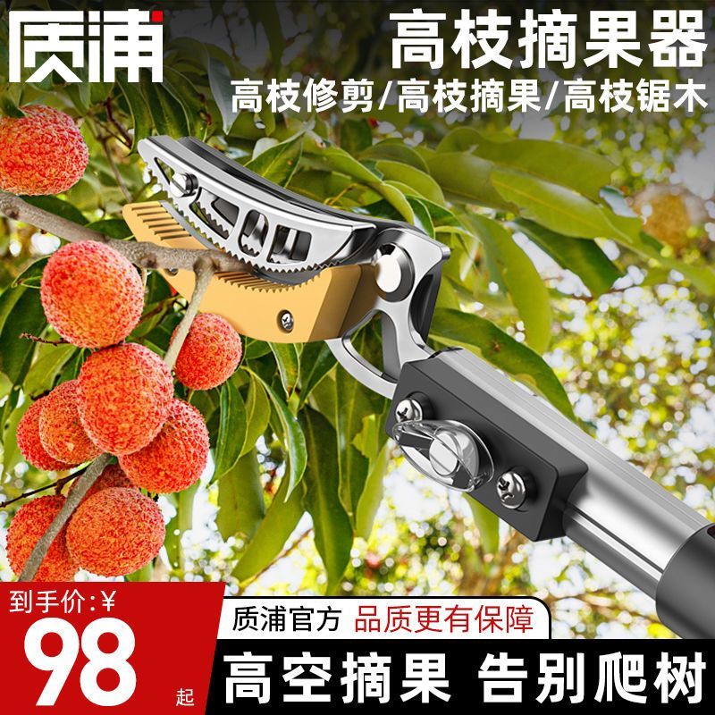 【最低價 公司貨】摘果神器高枝剪修枝剪伸縮摘果剪摘龍眼柿子剪刀高空摘水果採摘器