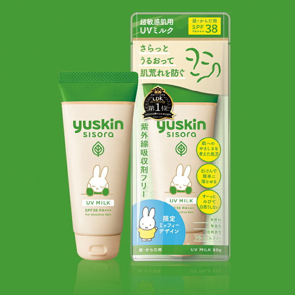 【新上市/LDK第一位】Yuskin Sisora 悠斯晶紫蘇溫和防曬乳80g miffy SPF38 PA+++