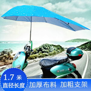 電動車遮陽傘 摩托車機車雨棚踏板車加長雨傘 加厚防曬電瓶車太陽傘 黑膠 全館免運