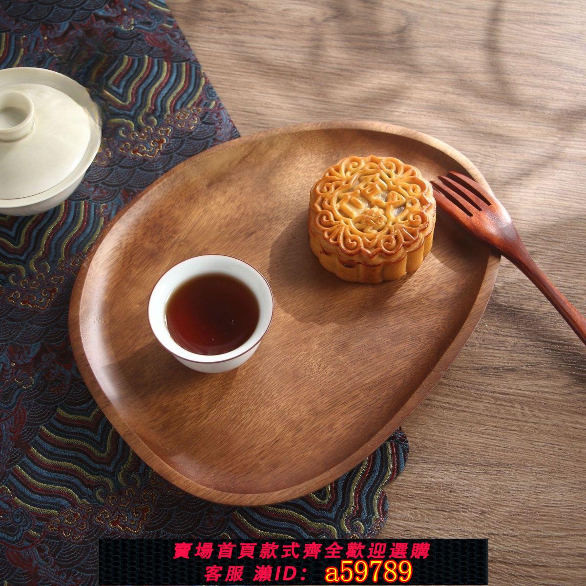 【臺灣公司 可打統編】相思木簡約茶點盤咖啡盤網紅擺拍託盤不規則橢圓形鑰匙收納