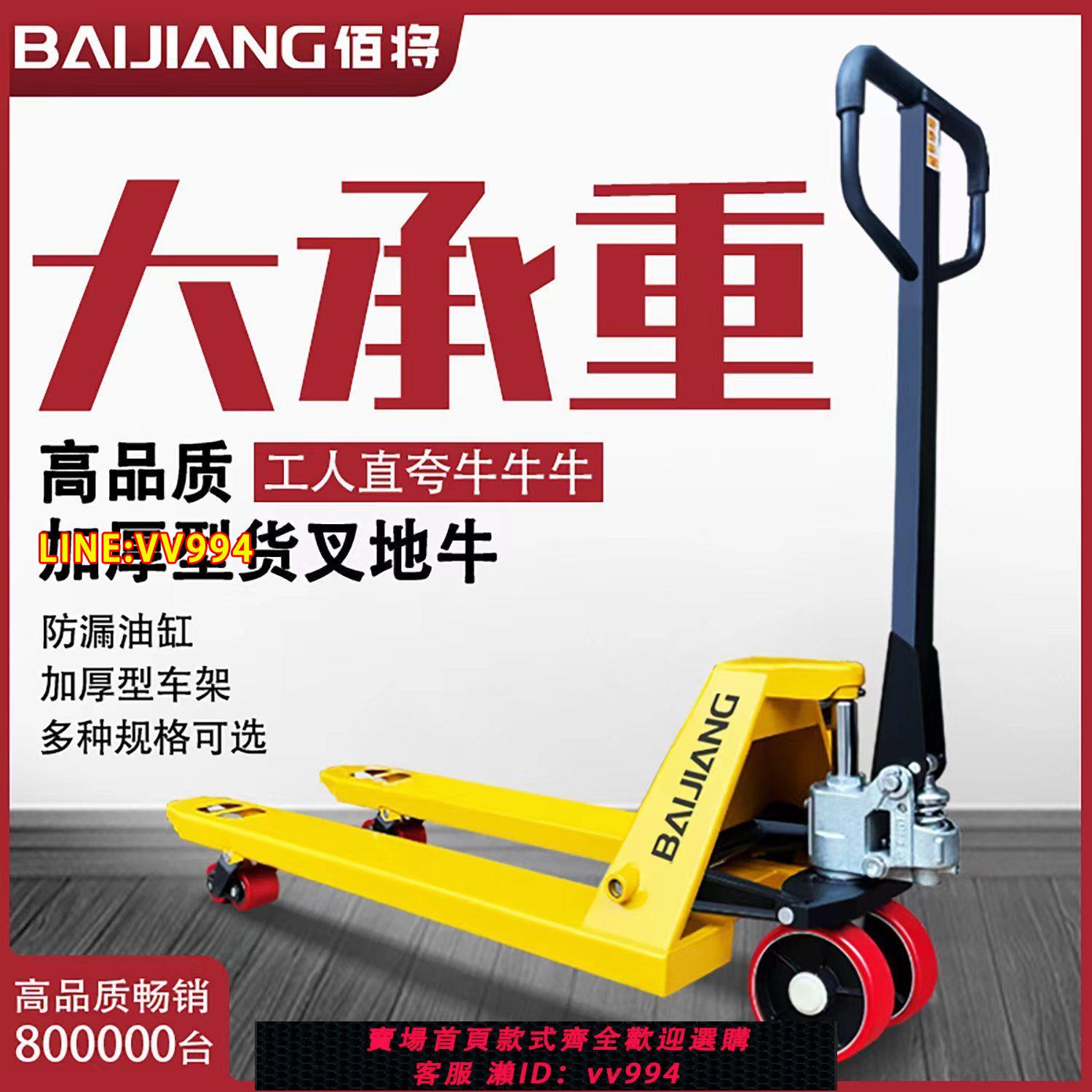 {公司貨 最低價}叉車手動地牛叉車2/3噸5噸手動液壓搬運車小型倉庫手推託盤車鏟車