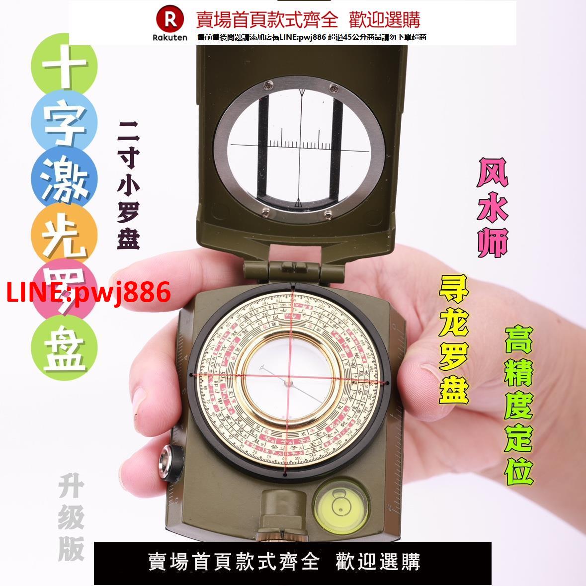 【高品質超低價】2寸天地人三合盤十字鐳射尋龍羅盤指南針高精度高靈敏純銅羅天儀