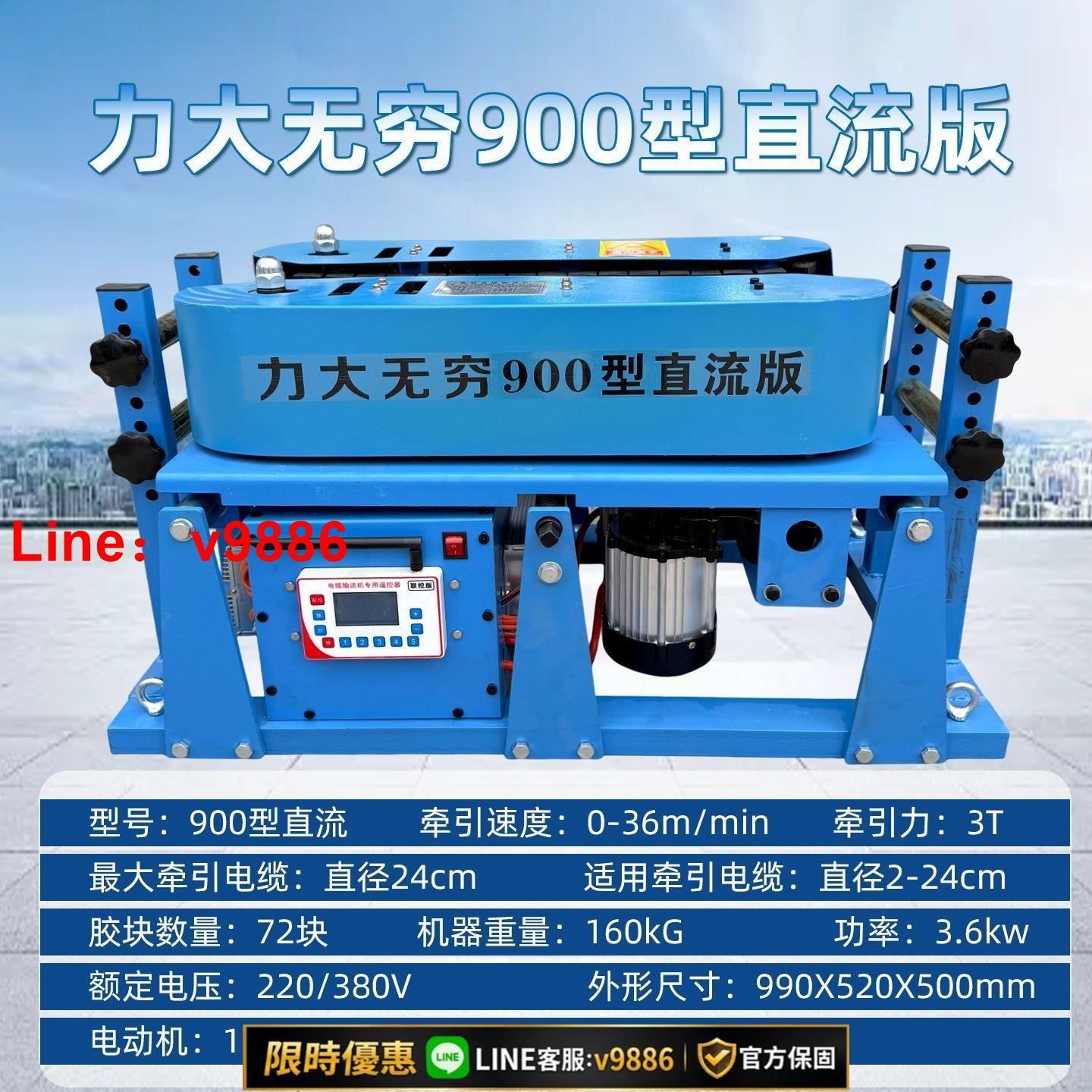 【台灣公司 可開發票】電纜輸送機全自動放線機電纜敷設機放電纜牽引電纜放線新款拉纜機