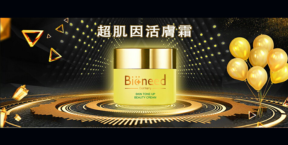 Bioneed德國 - 限時優惠好康折扣