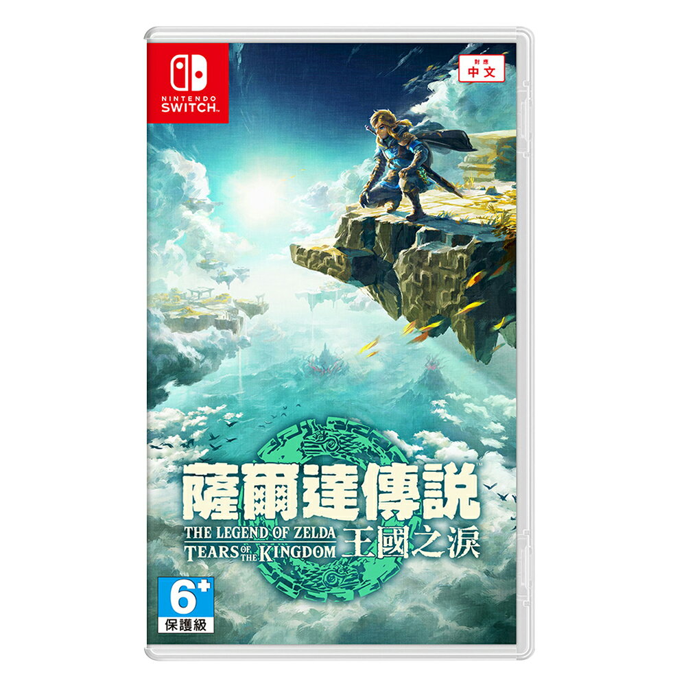 【御玩家】NS Switch 薩爾達傳說 王國之淚 中文一般版 1