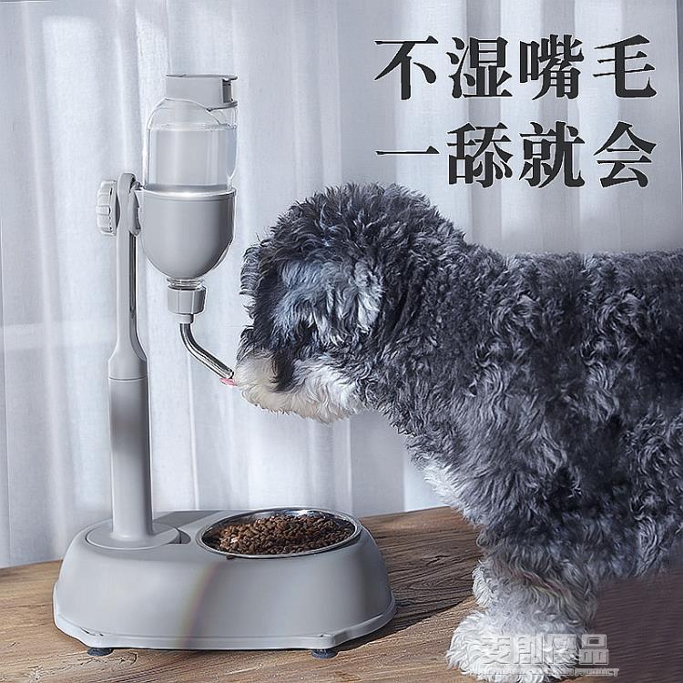 狗狗喝水器不濕嘴飲水機自動掛式小狗喂水器立式水壺貓咪寵物用品