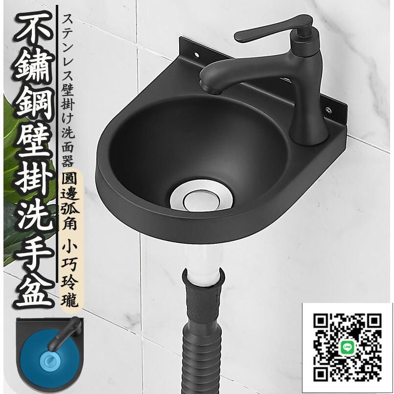 【衛生間洗手盆 免運】陽臺洗衣池盆 衛生間臺盆 洗手盆 洗手臺 不鏽鋼洗臉盆 不銹鋼洗手臺 洗衣池簡易 洗手臺