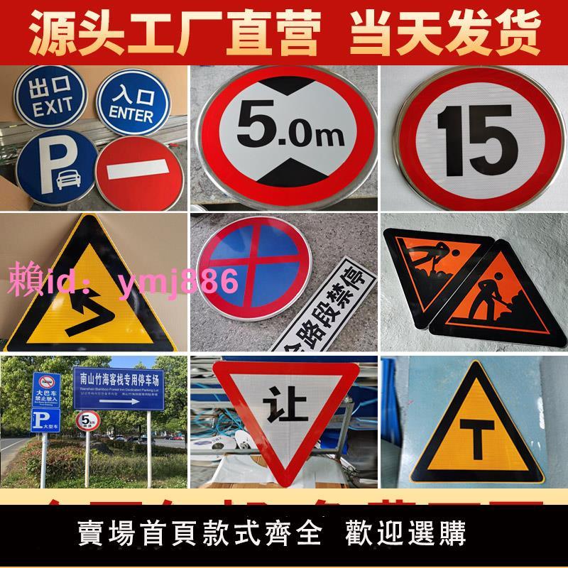 交通標志牌道路指示牌限高牌限速標識鋁板警示路牌反光三角牌定制