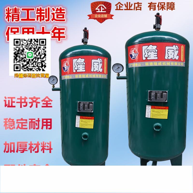空壓機立式儲氣罐0.30.6和1立方真空緩沖罐儲氣筒有證書正負壓罐