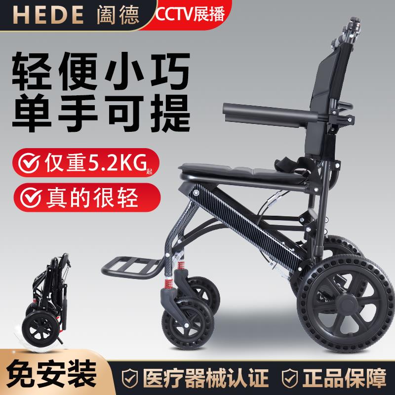 【台灣公司 超低價】闔德老人輪椅折疊輕便小型超輕便攜旅行代步拉桿可洗澡輪椅手推車