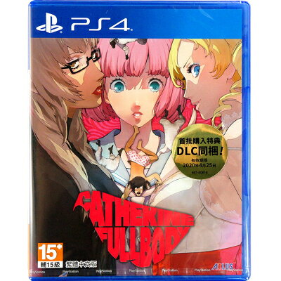 美琪PS4遊戲 凱瑟琳 濃鬱口感 Catherine Full Body 中文