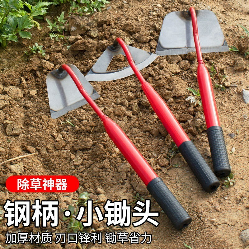 小鋤頭種菜鬆土種花除草神器家用鋤草錳鋼鏟土挖土兩用養花工具