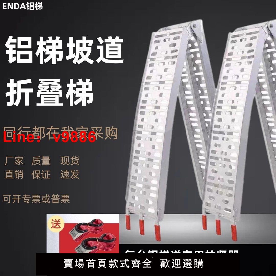【臺灣公司保固】大排摩托車上坡板裝車拖車架折疊斜坡臺階上車斜坡板鋁合金坡道梯