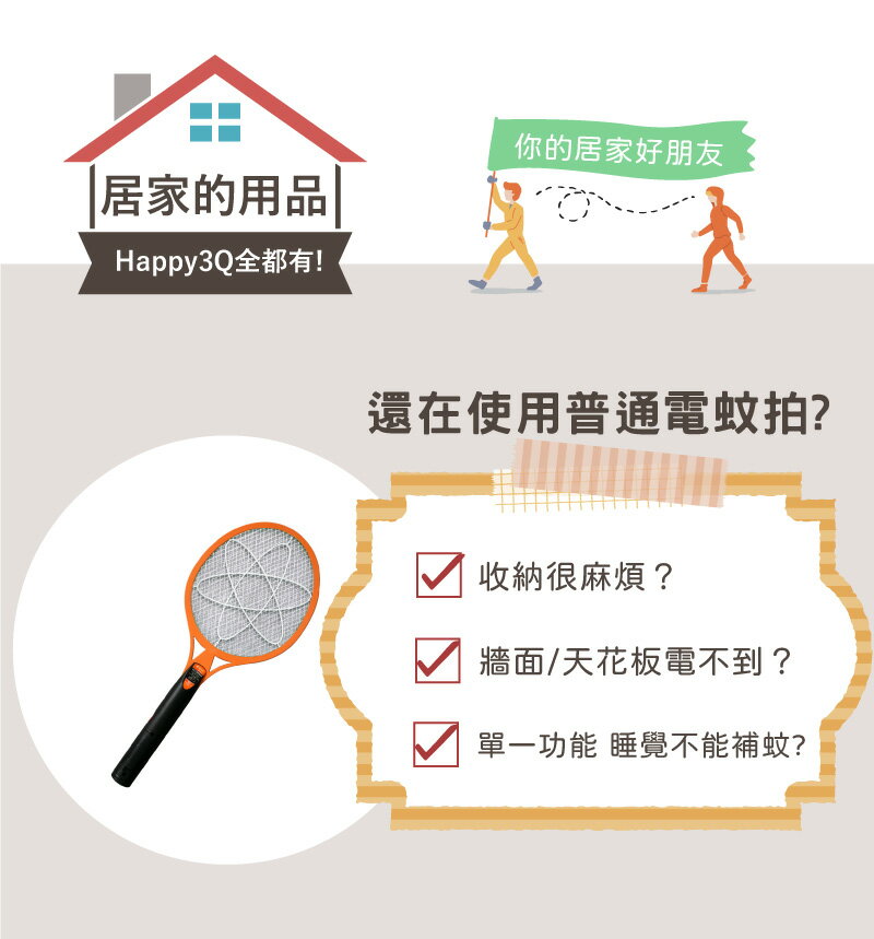充電式電蚊拍 90度旋轉貼合牆面 電蚊拍 捕蚊燈 電蚊燈 捕蚊 捕蚊器 捕蚊拍 安全電蚊拍 USB充電 【AAA6840】 2