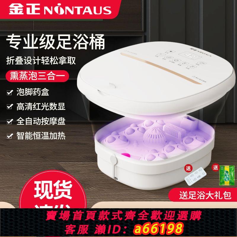 【臺灣公司 可開發票】金正可折疊泡腳桶家用足浴盆全自動恆溫加熱電動家用宿舍洗腳桶
